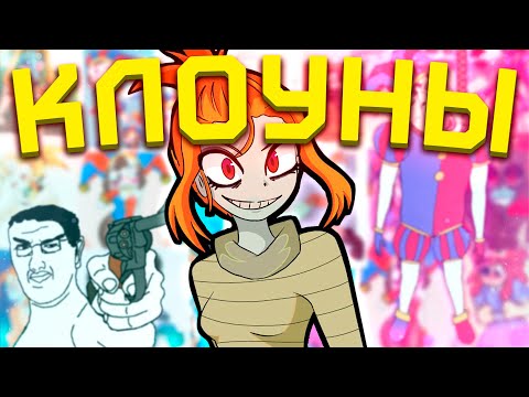 Видео: КЛОУНСКИЙ РАЙОН [Gaslight District] [Ослепительный Район] [Обзор]