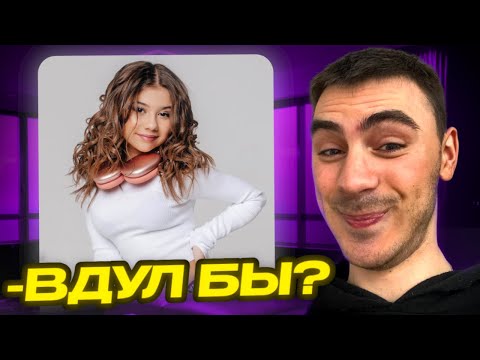 Видео: МИШКАН ОТВЕЧАЕТ НА КАВЕРЗНЫЕ ВОПРОСЫ! - Стрим с NAOMIIII34