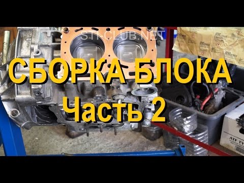 Видео: Секреты сборки ДВС SUBARU. Сборка двигателя EJ207 часть2