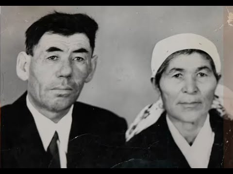 Видео: Әкеміз Сұлтанұлы Қойшығұл анамыз Ахметқызы Тыныштықты Еске алу видеосы 07-05-2024 Атырау қаласы