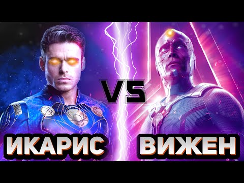 Видео: Икарис (Вечные) vs Вижен (КВМ) | Global Battle