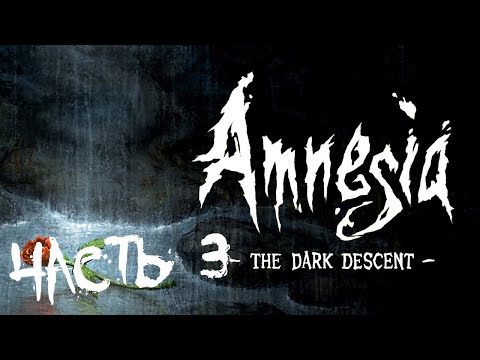 Видео: Прохождение Amnesia: The Dark Descent | Часть 3 | Темница И Подвесной Мост