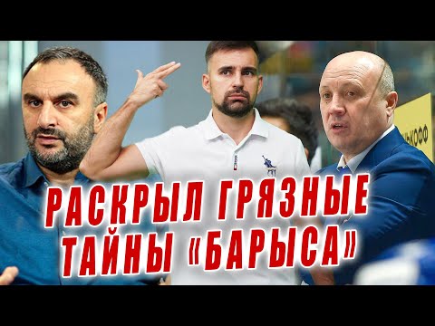 Видео: Кто рвёт на части народную команду "Барыс" ? #ГоловойОбЛед
