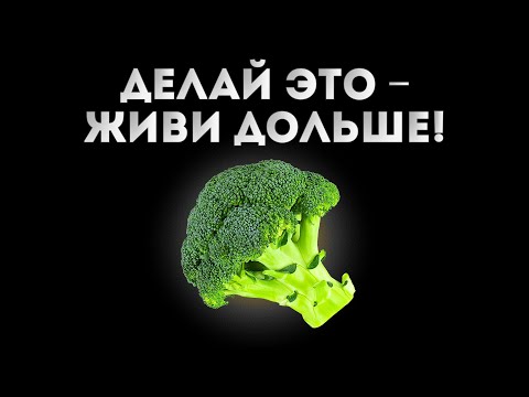 Видео: Я Пересмотрел Мировых Гуру Здоровья - Вот Самое Важное | ОЧГ №1