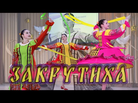 Видео: Русский танец "Закрутиха" исполняет солистка хореографического ансамбля "Юность" Анна Крестова