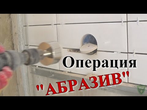 Видео: Подрозетник в плитке. Приклеили плитку, а про розетки забыли. До кафеля или после