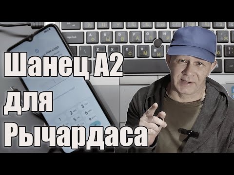 Видео: Разблакіроўка падбіранца Xiaomi Redmi A2 праграмай UnlockTool