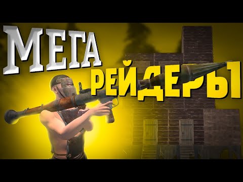Видео: 30 РЕЙДОВ в ОДНОМ ВИДЕО!!!ЗАРЕЙДИЛИ ВЕСЬ СЕРВЕР В ОКСАЙД/OXIDE ft.@S1lence_Oxide