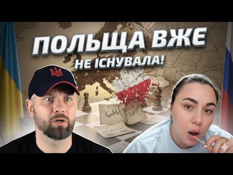 Видео: ПАДІННЯ ПОЛЬЩІ БЕЗ НАПАДУ СРСР!!!