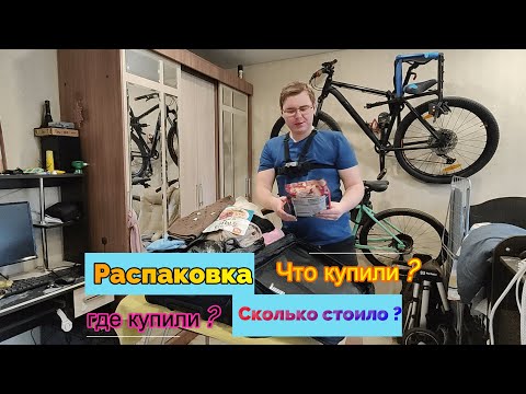 Видео: Распаковка товаров из Маньчжурии, что купили ? сколько стоило ? где покупали ?