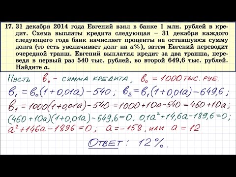 Видео: Задание 17 ЕГЭ по математике #17