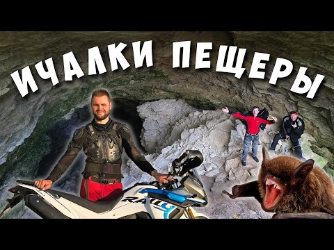 Видео: На мотоцикле к Ичалковским пещерам❗️ Первые 100 км/ч на VOGE 300 Rally