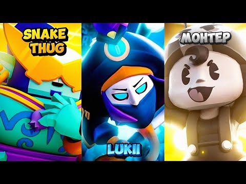 Видео: Лучший игрок для каждого бравлера 🏅