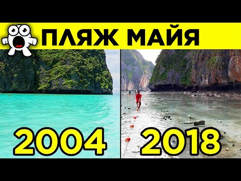 Видео: Красивые Туристические Места, Которых Больше Нет