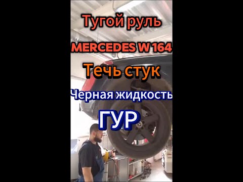 Видео: Ремонт рулевой рейки Мерседес 164. Кольцевая выработка в корпусе распределителя. Гильзовка