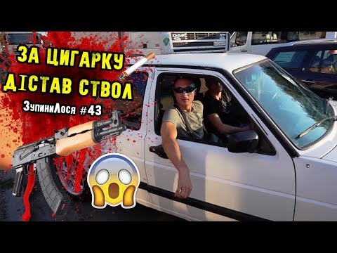 Видео: 🦌 ЗупиниЛося №43. У компанії Mustang Wanted зупиняємо лосів на тротуарі вул. Хоткевича