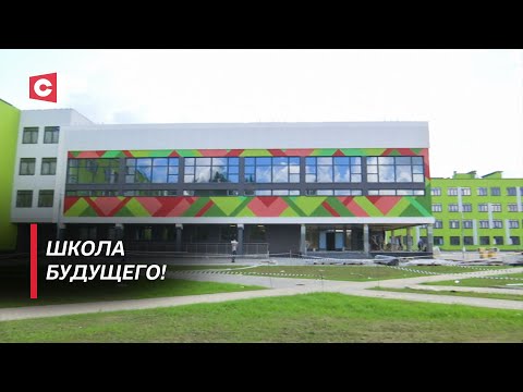 Видео: Масштабная модернизация и ремонт школ! | Какими особенностями могут гордиться школы в Могилёве?