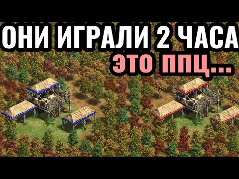 Видео: Игроки СХОДЯТ С УМА на этой ИДИОТСКОЙ карте: Лес между базами в Age of Empires 2