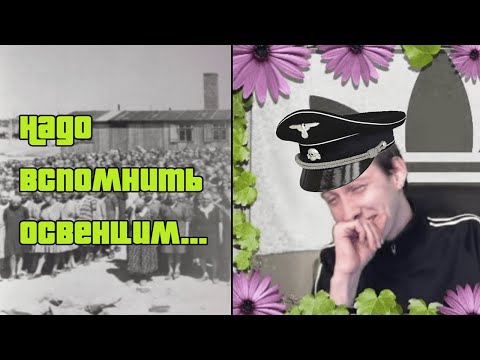 Видео: Олег Броварской вспоминает Освенцим и сочиняет анекдоты | Нарезка стрима от 28.10.2022