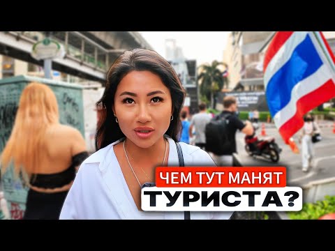 Видео: ТАИЛАНД 2025🇹🇭ВСЁ ЛУЧШЕЕ для туриста Смотреть с закрытыми глазами! БАНГКОК 2025 влог