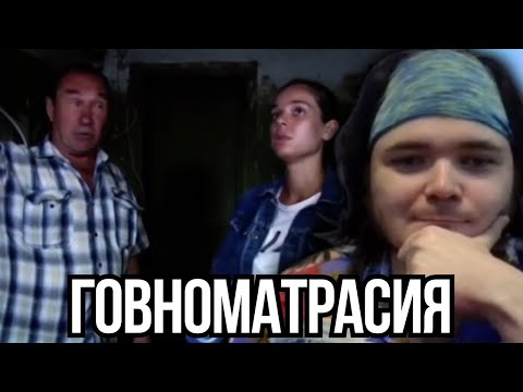 Видео: Маргинал смотрит Говноматрасию / минус дом