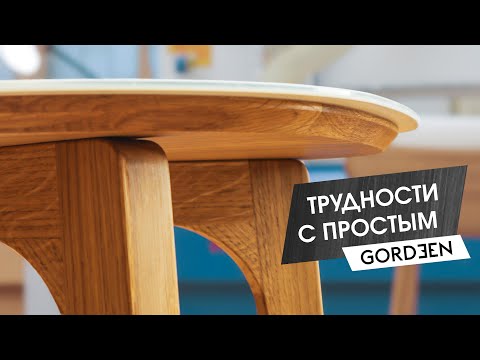 Видео: Почему простые формы такие сложные? Делаю обеденные стол.