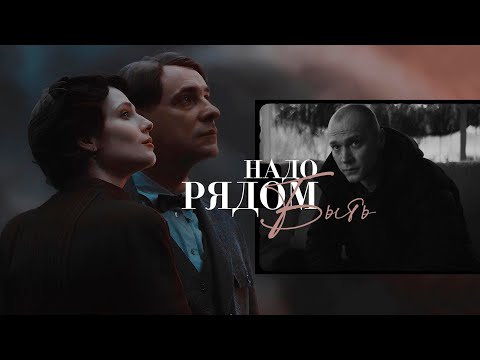 Видео: надо рядом быть с теми кто нужен и кому нужны мы [multifandom 2024]