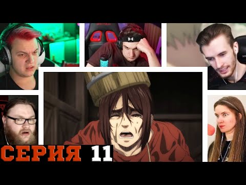 Видео: Реакция стримеров на Логику Габи, Атака титанов, 4 сезон, 11 серия