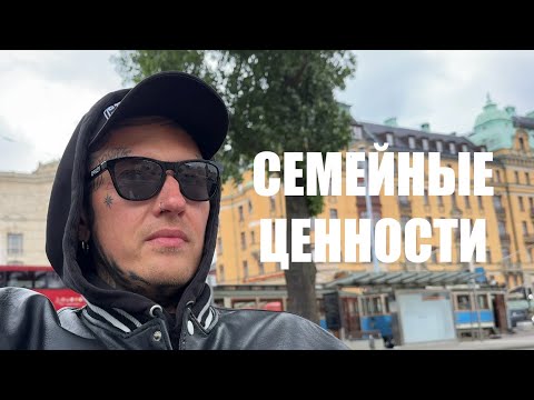 Видео: Семейные ценности | Родной язык | Когда перегорел | Где брать энергию | Музыкальное прошлое