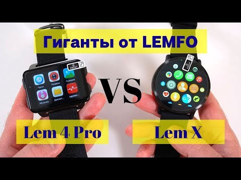 Видео: Смарт часы Lemfo LEM X vs Lemfo LEM 4 PRO сравнение