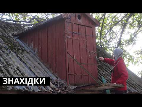 Видео: Ми купили будинок за 3500$! Неймовірне відкриття на горищі!