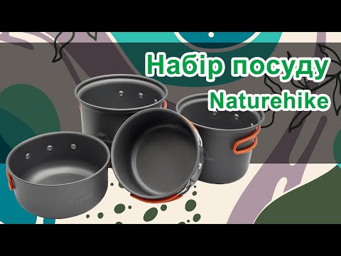 Видео: Набір посуду Naturehike NH15T401-G - Palatka.com.ua