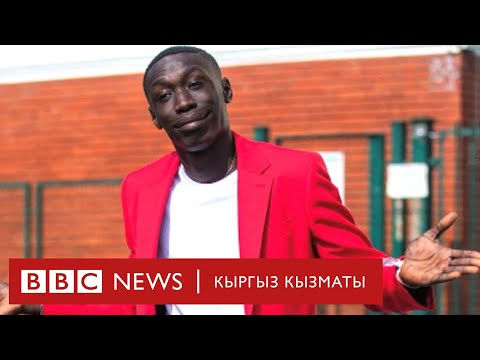 Видео: Хаби Ламе бир сөз айтпастан кантип ТикТок жылдызына айланды? - BBC Kyrgyz