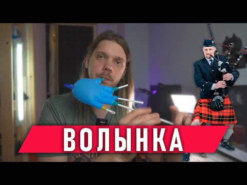 Видео: ВОЛЫНКА ИЗ ПЕРЧАТКИ