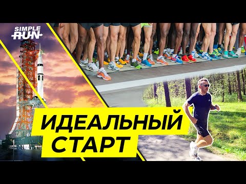 Видео: От чего зависит 🤔 результат забега 🥇?