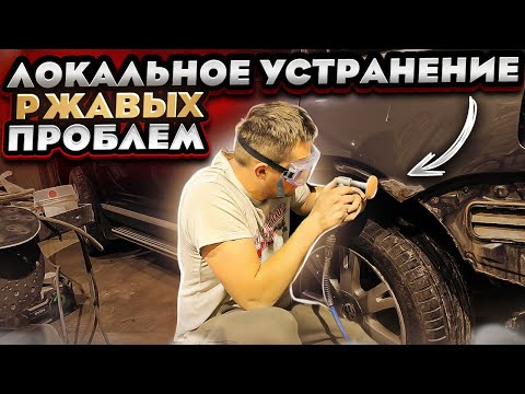 Видео: Как красит перекуп? Touareg локальная покраска. Ржавые сколы на дверях и крыльях