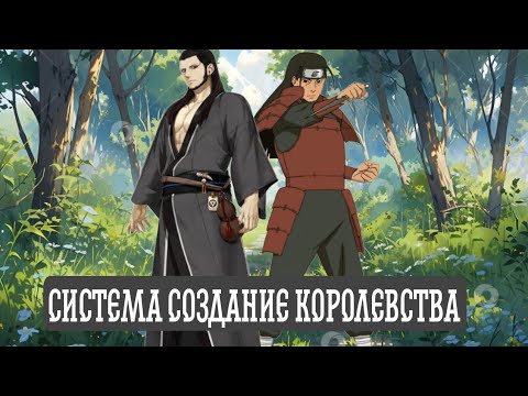 Видео: [ Система Создания Королевства в Ван пис ] Альтернативный сюжет Ван пис