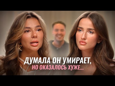 Видео: 1,5 ГОДА ЛЖИ: Парень притворялся больным раком