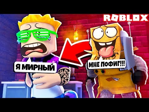 Видео: МЕСТЬ ДРУГУ! САМЫЙ СУМАСШЕДШИЙ ИГРОК В МИРЕ! РОБЗИ и ПОЗЗИ ROBLOX