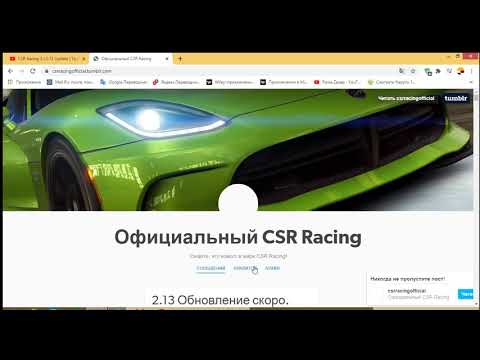 Видео: CSR 2 анонс обновы!!!!