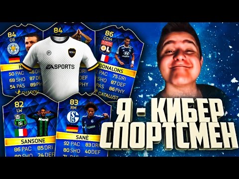 Видео: Я - КИБЕРСПОРТСМЕН