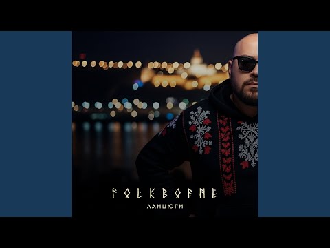 Видео: Пломеніє