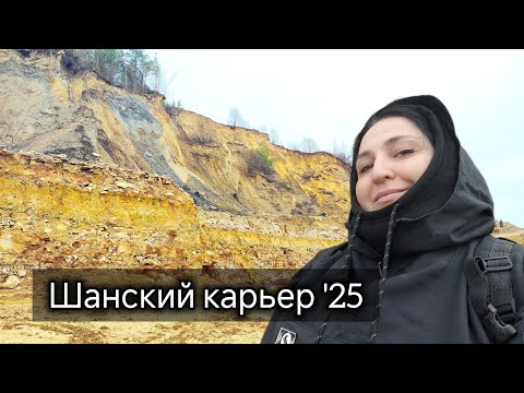 Видео: Шаньский карьер Калужской области. 