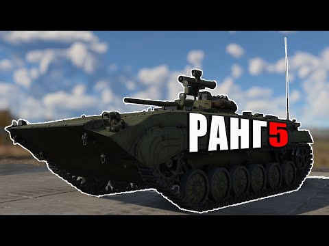 Видео: 🔥Самые ПЛОХИЕ и ИНТЕРЕСНЫЕ танки СССР в War Thunder: РАНГ 5