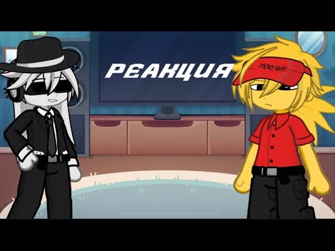 Видео: ☆Реакция 𝓕𝓸𝓻𝓼𝓪𝓴𝓮𝓷 на рандом тт☆