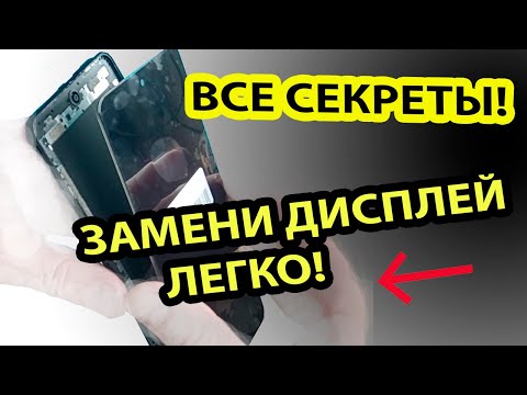 Видео: INFINIX SMART 8 pro  Замена Дисплея.  Repair Expert Shares Top Display Replacement Techniques