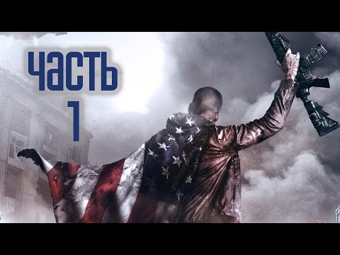 Видео: Прохождение Homefront: The Revolution (Homefront 2) — Часть 1: Сопротивление