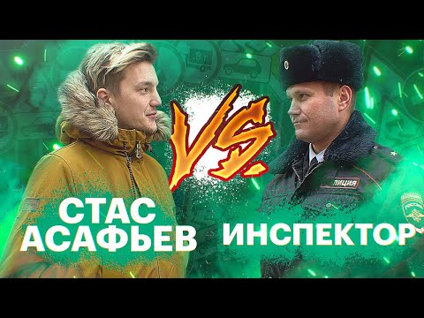 Видео: СТАС АСАФЬЕВ сдает на права. Шоу "ПАРКУЙСЯ, ВЫХОДИ". Выпуск 4