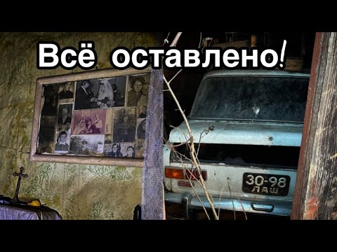 Видео: Был в шоке, зайдя в гараж. Машина, дома, вещи - ВСЕ брошенно. Заброшенная Прибалтика.