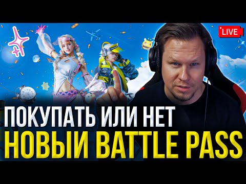 Видео: Вышел НОВЫЙ Battle PASS в ONCE HUMAN 2.1.5 — покупать или нет? Что нового в обновлении?